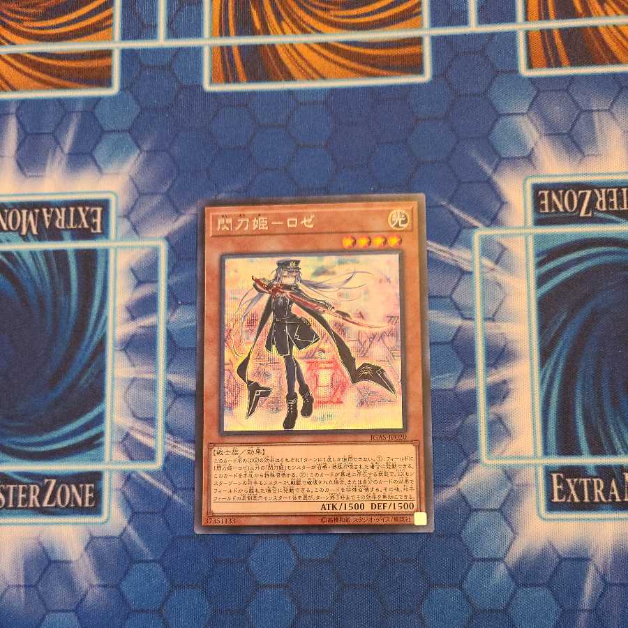 Final Price Reduction* Sentohime - Rose Secret Rare