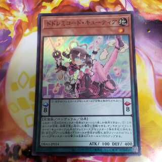 DoSolfachord Cutia Super Rare