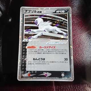 アブソルex 1ED ワールドチャンピオンズ