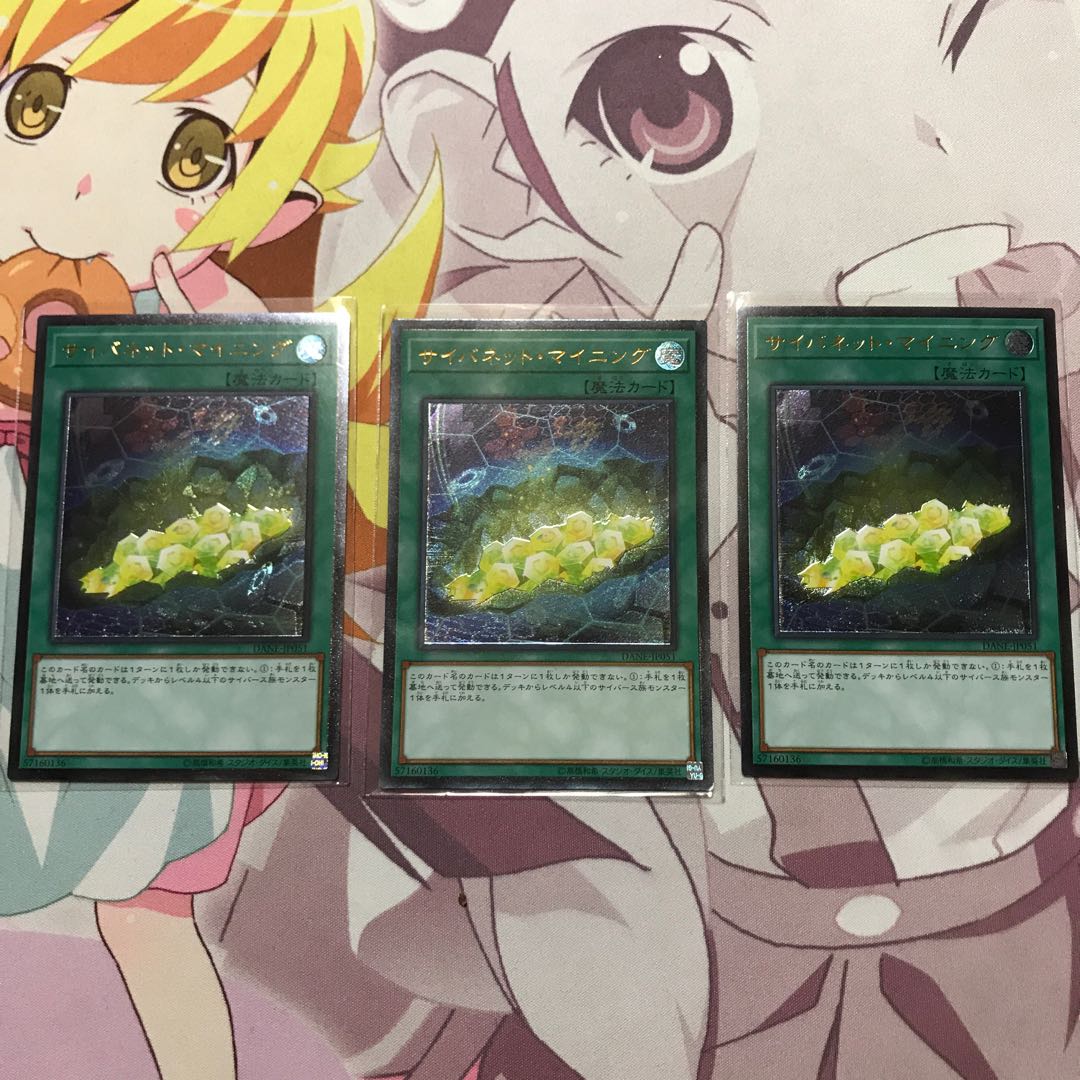 サイバネット･マイニング(レリーフ3)