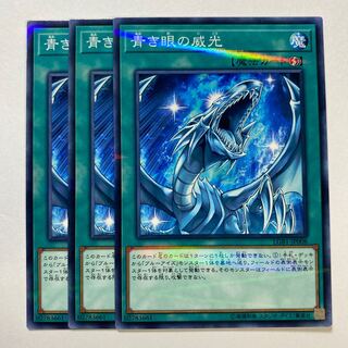 Majesty with Eyes of Blue Parallel Normal