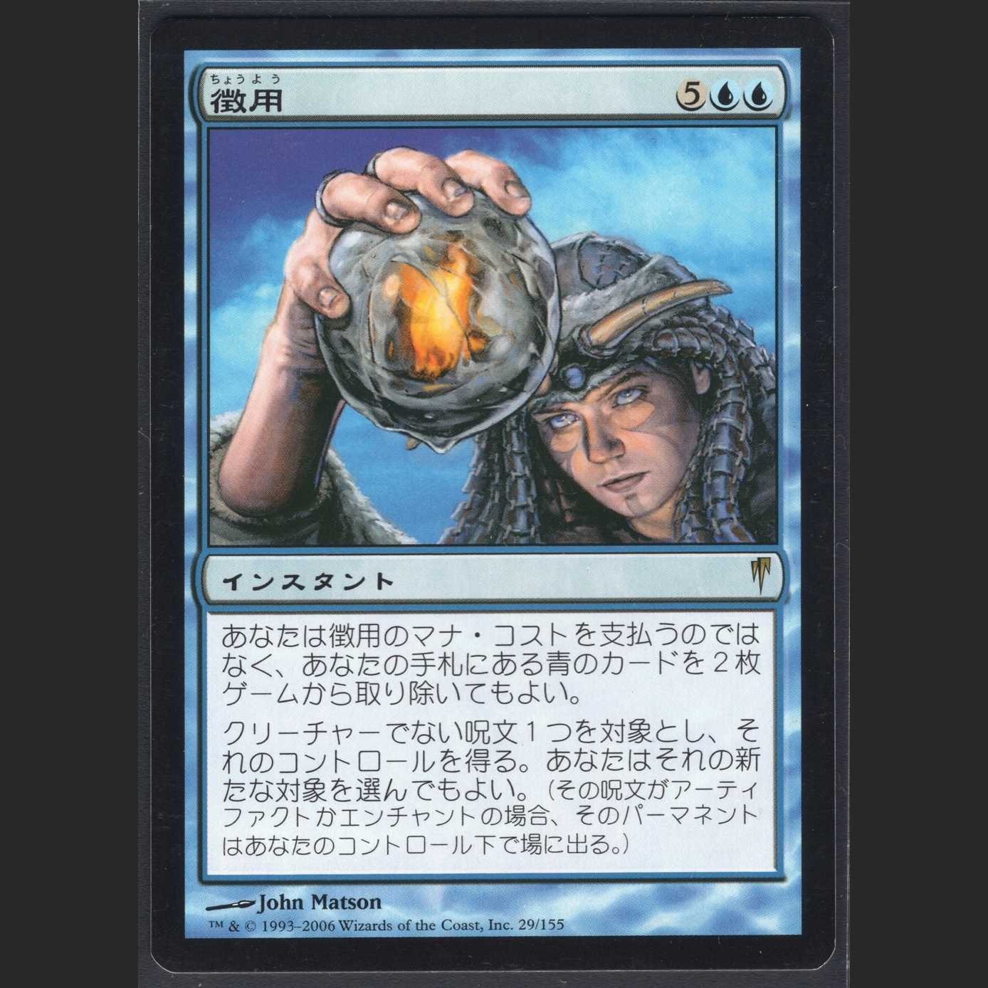 【日】徴用[CSP]【ニアミント】/管理:MM0367A 1枚