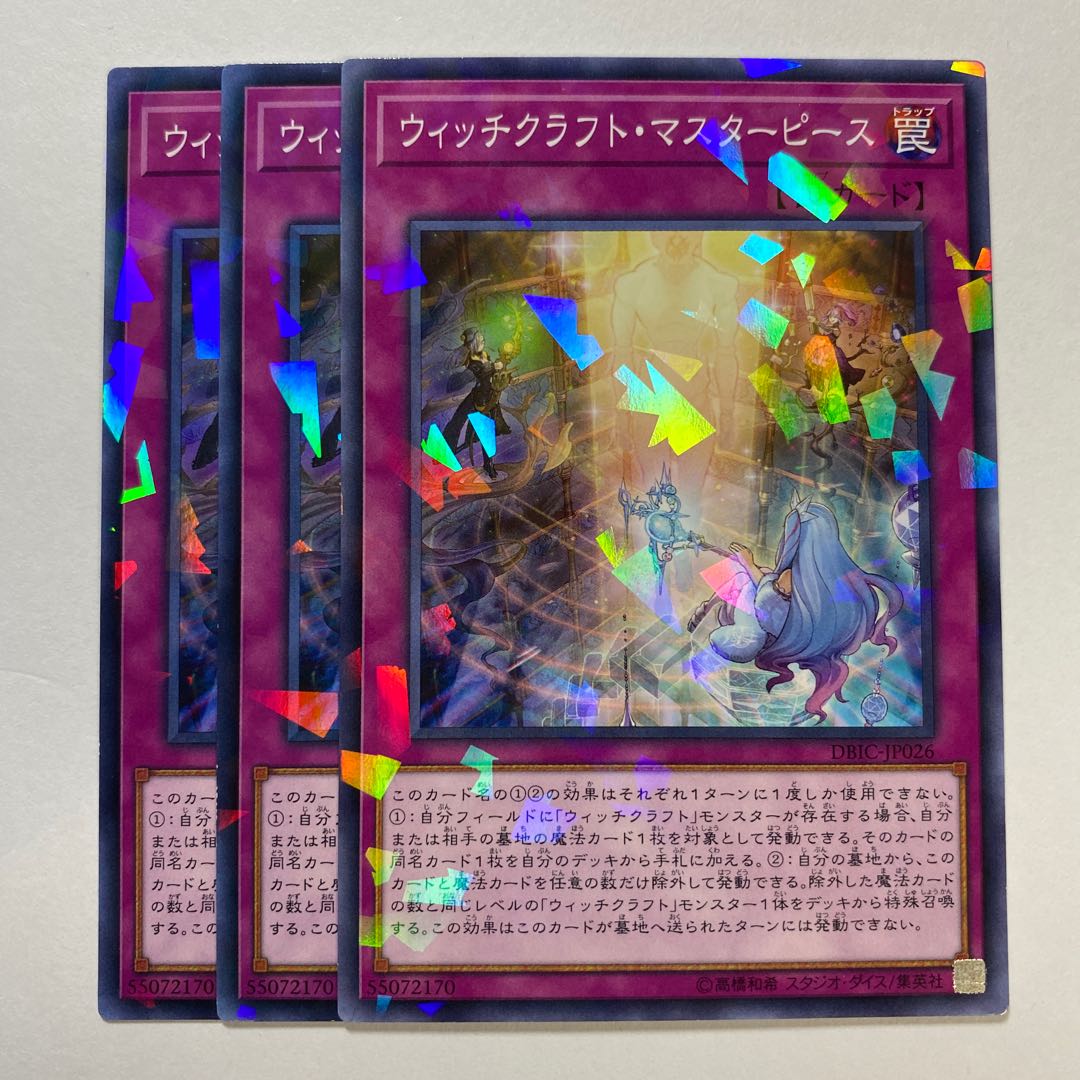Witchcrafter Masterpiece Parallel Normal