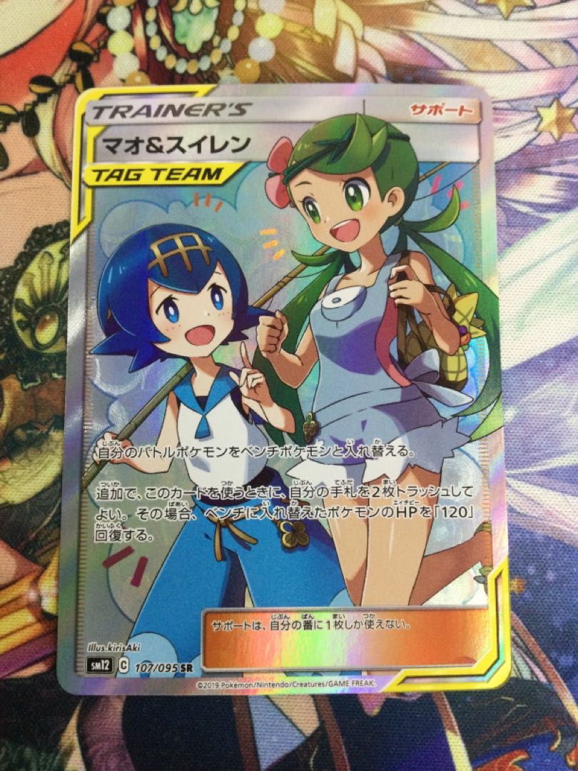 Mallow & Lana SR 107/095 [06684-45].