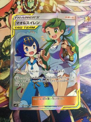 Mallow & Lana SR 107/095 [06684-45].