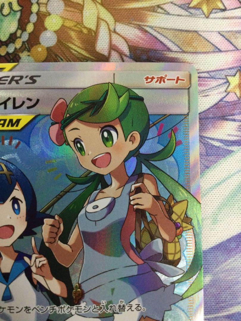 Mallow & Lana SR 107/095 [06684-45].