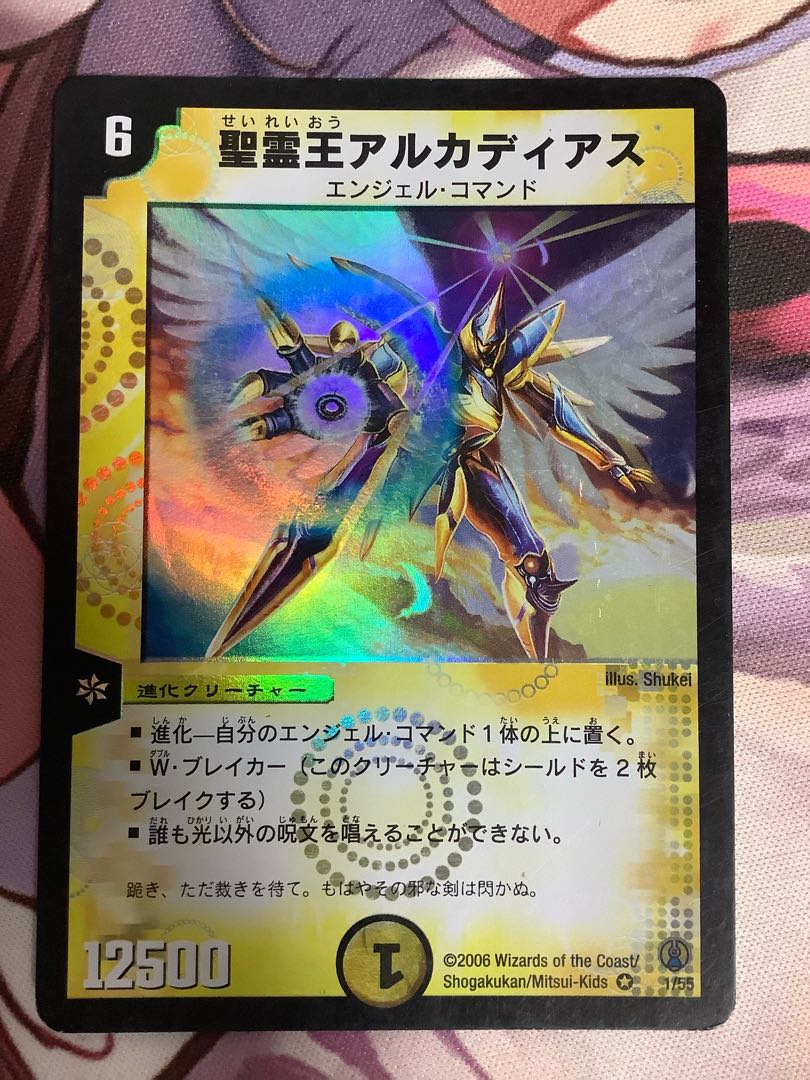 Alcadeias, Lord of Spirits 1 copy