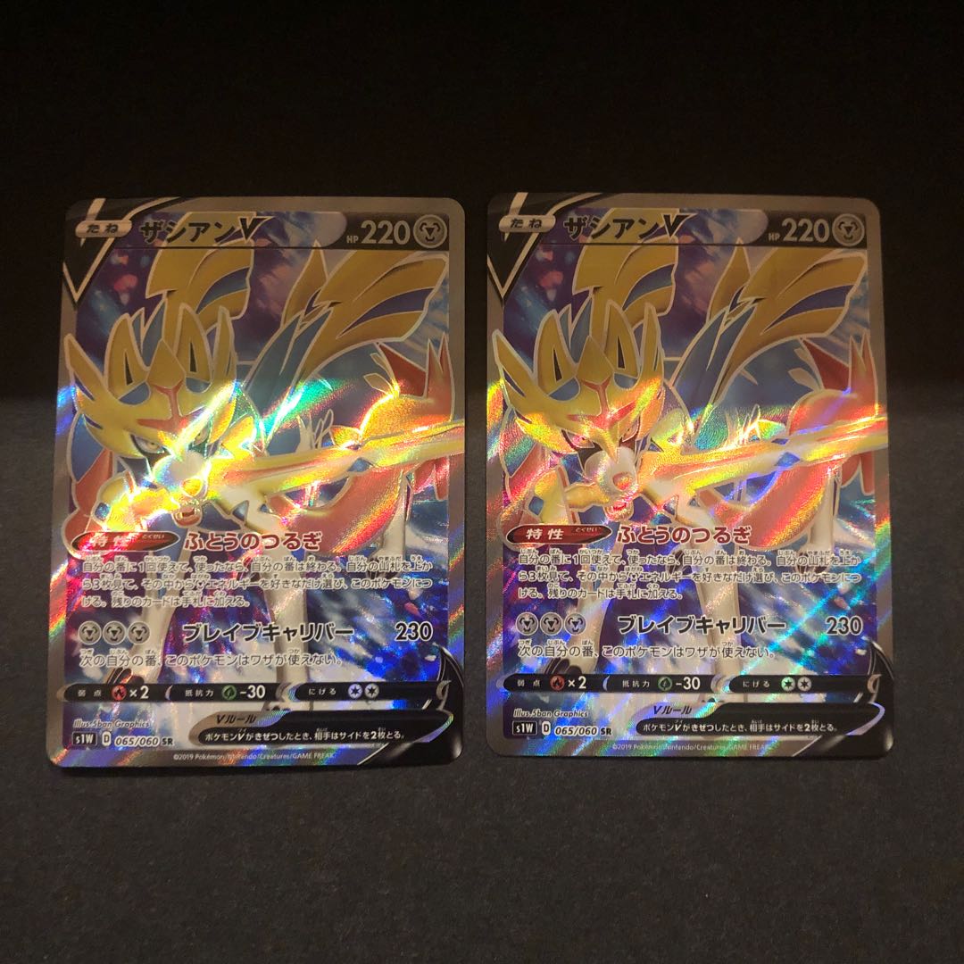 ザシアンV SR 2枚set