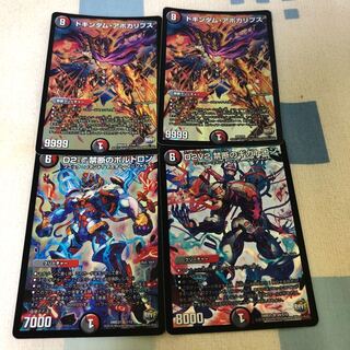 Dokindam Apocalypse Voltron