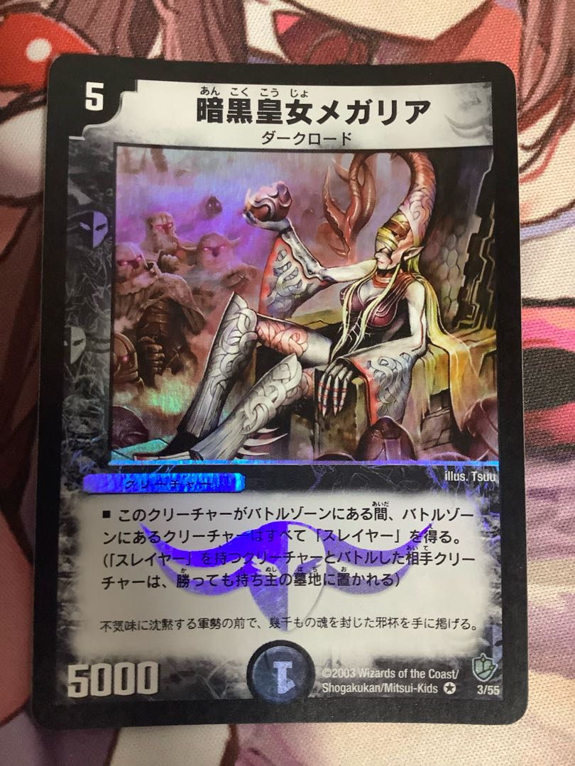 Megaria, Empress of Dread 1 copy