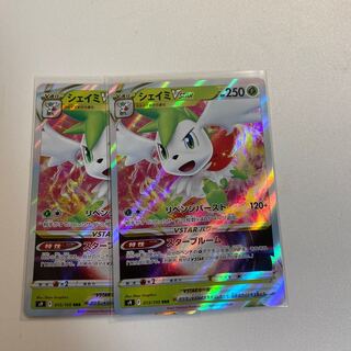 シェイミVSTAR  2枚、フライゴン、ジュラルドン