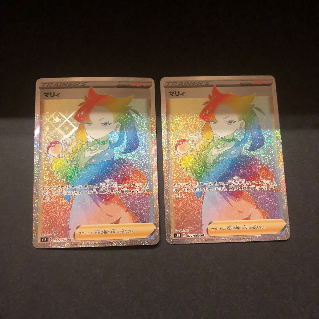マリィ HR 2枚set ポケモンカード