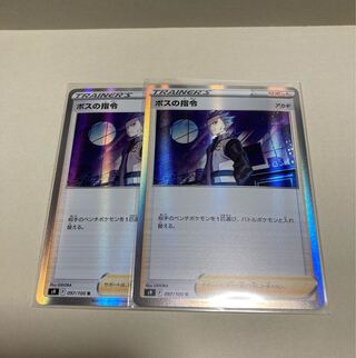 ボスの指令[アカギ]