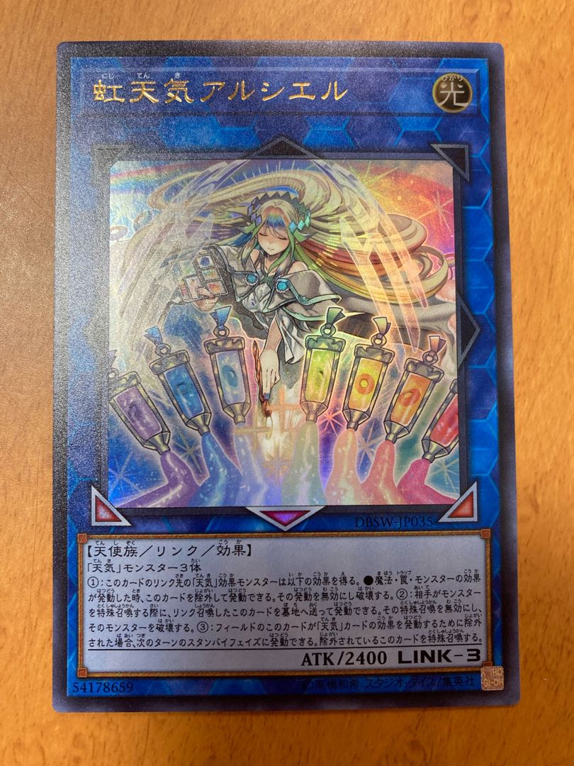 The Weather Painter Rainbow Ultra Rare