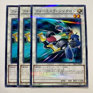 Formula Synchron Parallel Normal