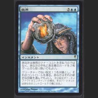 【日】徴用[CSP]【エクセレント】/管理:MM0368A 1枚