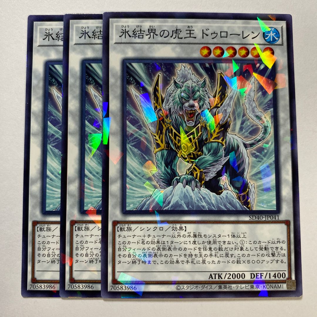 Ice Barrier Tiger King DeLauren Parallel Normal