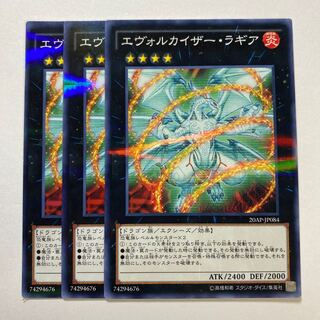 エヴォルカイザー・ラギア パラレル ノーマル