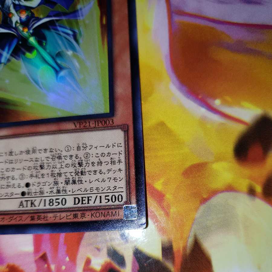 Giltia the D. Knight - Soul Spear Ultra Rare