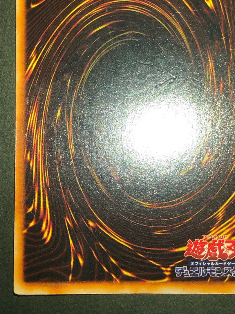 遊戯王カード 究極完全態グレートモス シークレット 初期の通販