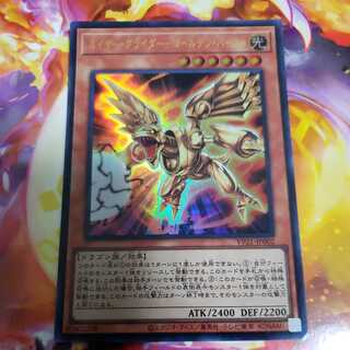 カイザー・グライダーーゴールデン・バースト　ウルトラレア