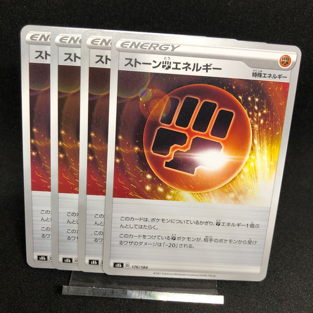 Stone FightingEnergy s8b