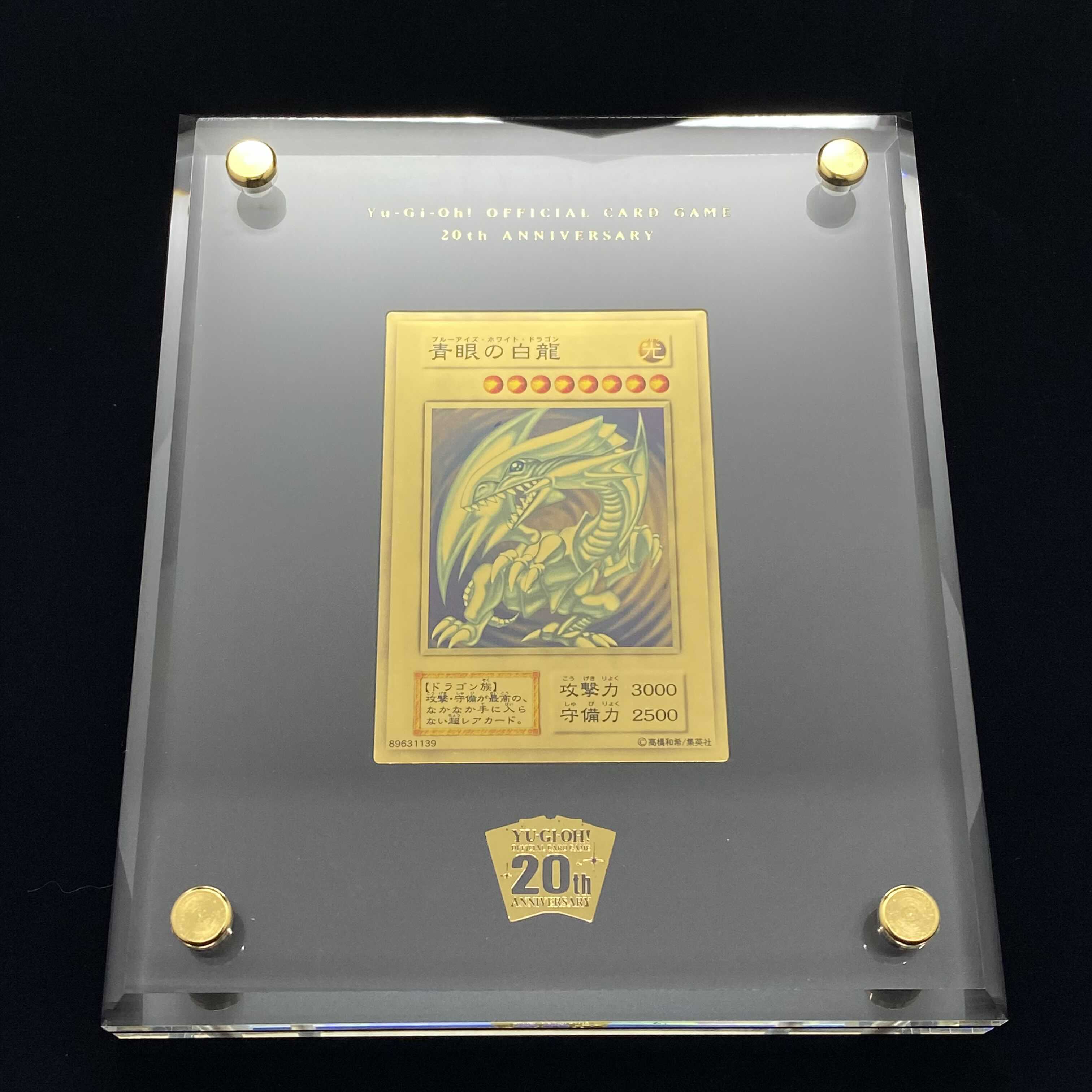 Blue-Eyes White Dragon in pure gold, serial no. 171