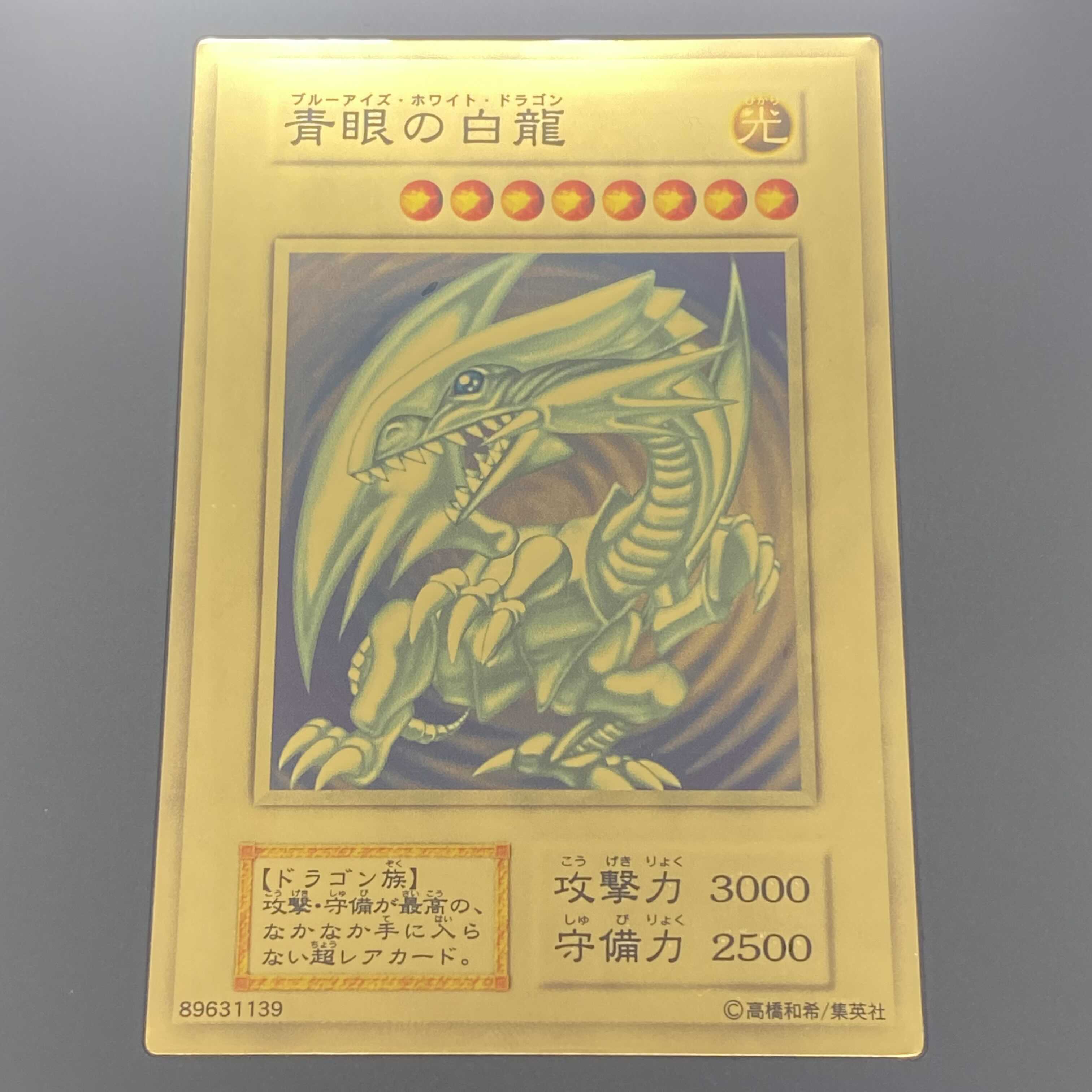 Blue-Eyes White Dragon in pure gold, serial no. 171