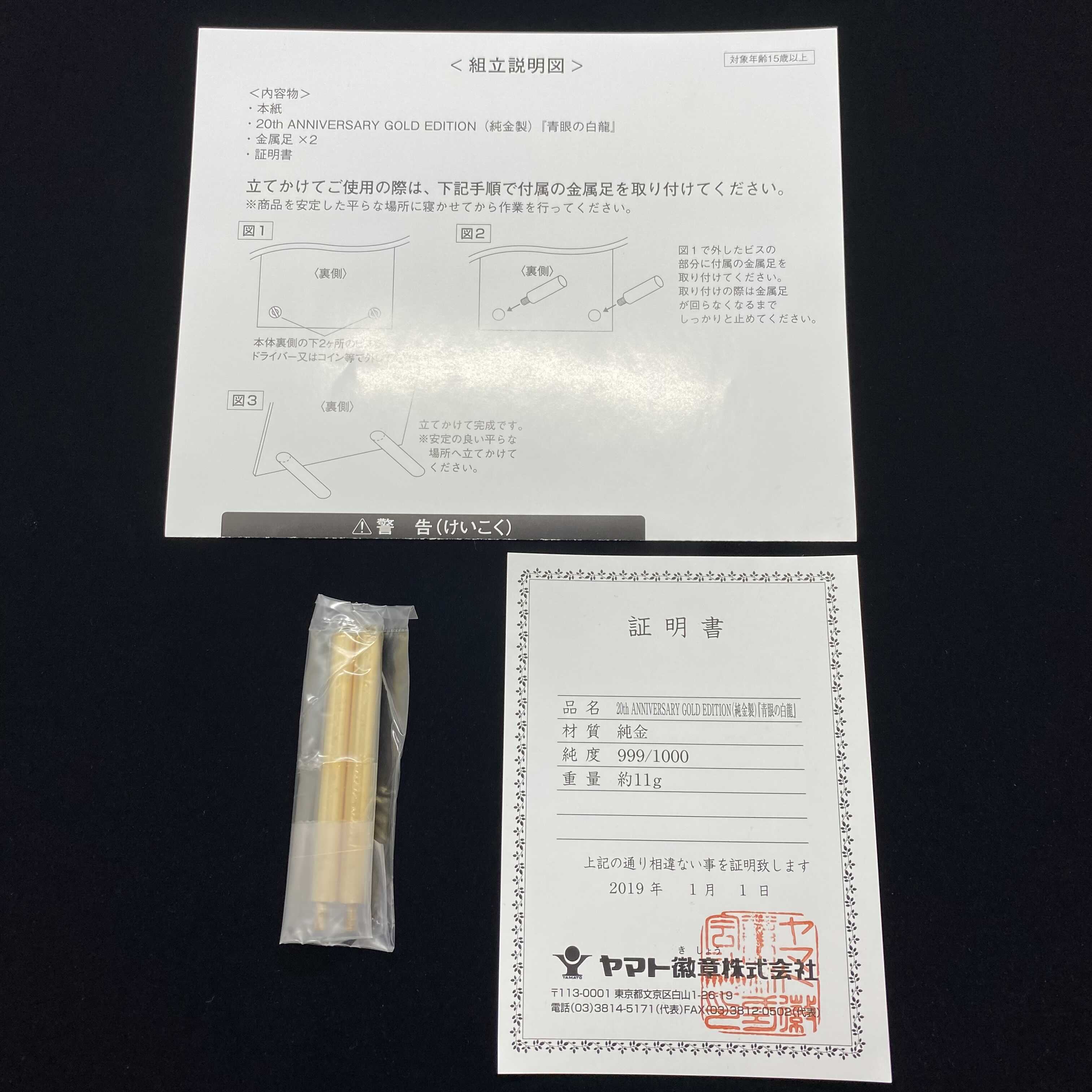 Blue-Eyes White Dragon in pure gold, serial no. 171