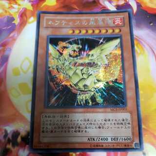 ネフティスの鳳凰神 シークレットレア