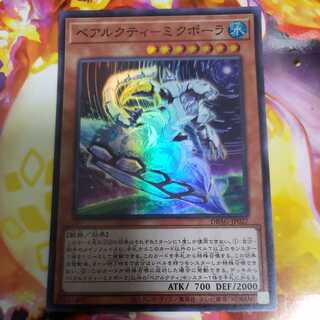 Bealkutie - Mikpora Super Rare