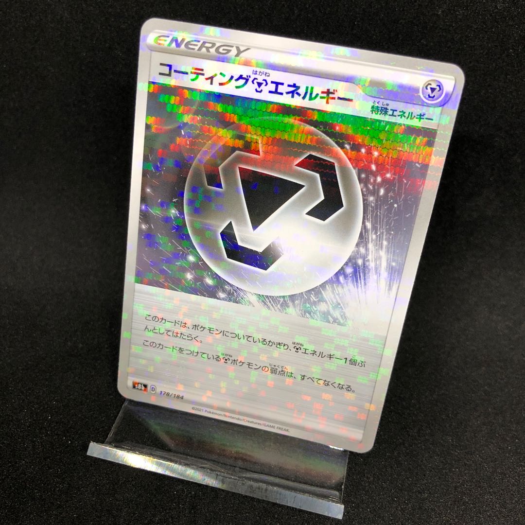 Sun Wukong-sama, for confirmation Coating MetalEnergy (Kira) s8b