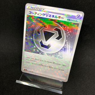 孫悟空様　確認用　コーティング鋼エネルギー(キラ)   s8b