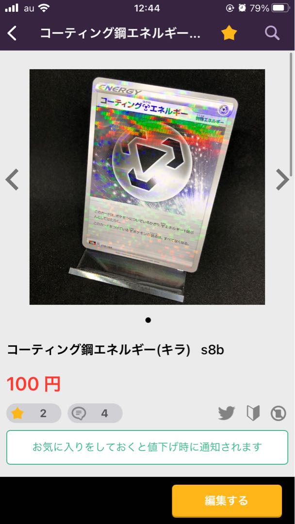 Sun Wukong-sama, for confirmation Coating MetalEnergy (Kira) s8b