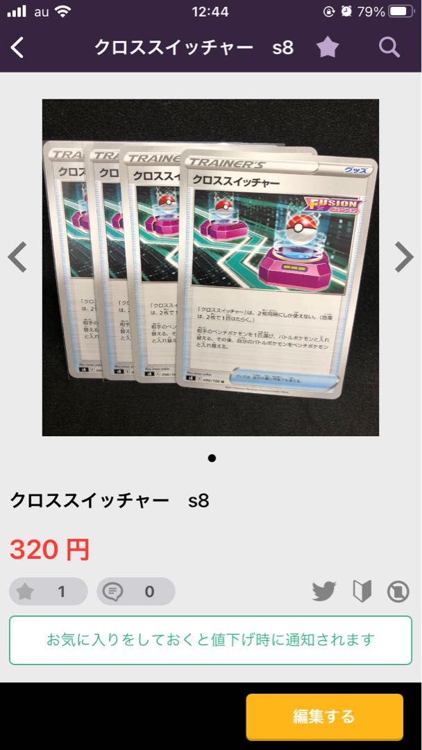 Sun Wukong-sama, for confirmation Coating MetalEnergy (Kira) s8b