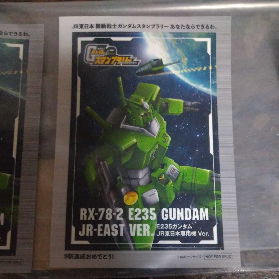 ガンダムスタンプラリー、カード