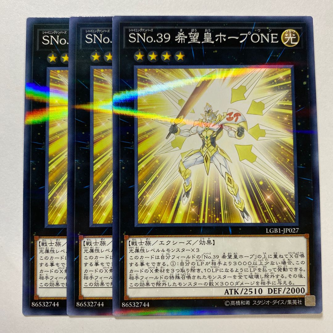 Number S39: Utopia Prime Parallel Normal 1枚