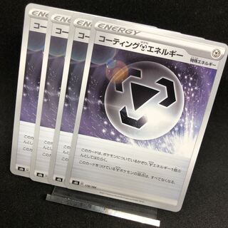 Coating MetalEnergy s8b