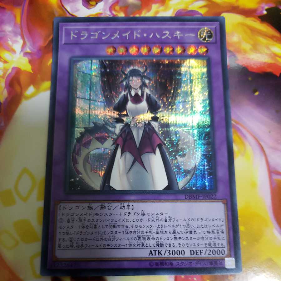 House Dragonmaid Secret Rare