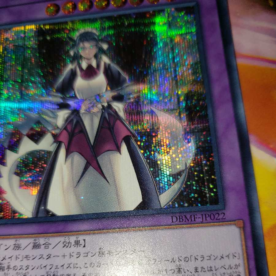 House Dragonmaid Secret Rare