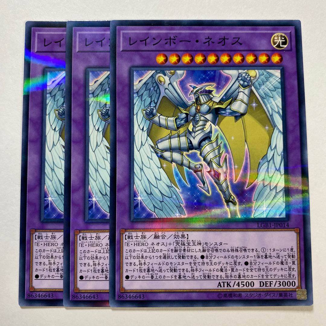 Rainbow Neos Parallel Normal