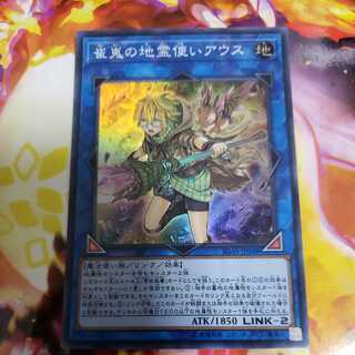 Aussa the Earth Charmer, Immovable Super Rare