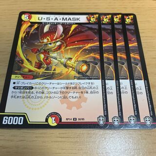 NO.1009 U-S-A-MASK U 1枚
