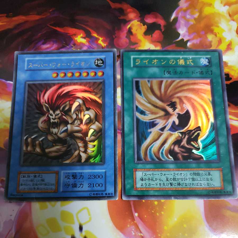 Super War-Lion Ultra Rare and War-Lion Ritual Ultra Rare