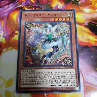 トリックスター・キャロベイン ノーマル