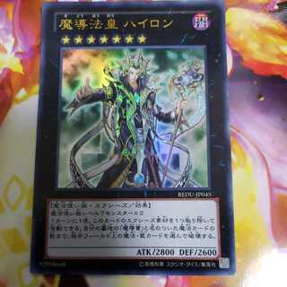 Hierophant of Prophecy Ultra Rare