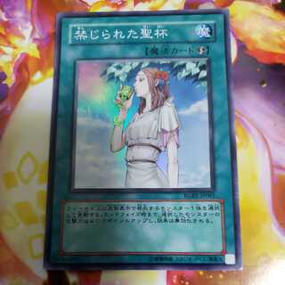 Forbidden Chalice Super Rare RGBT