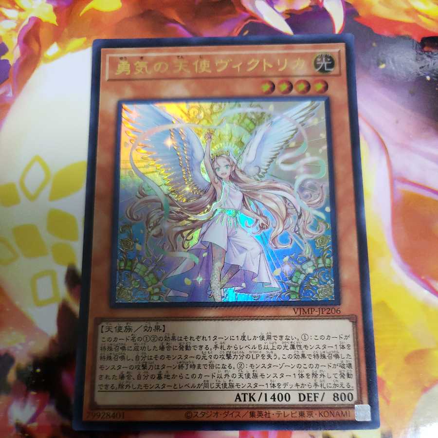 Victorica, Angel of Courage Ultra Rare