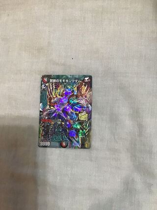 Forbidden Momo Kingdom