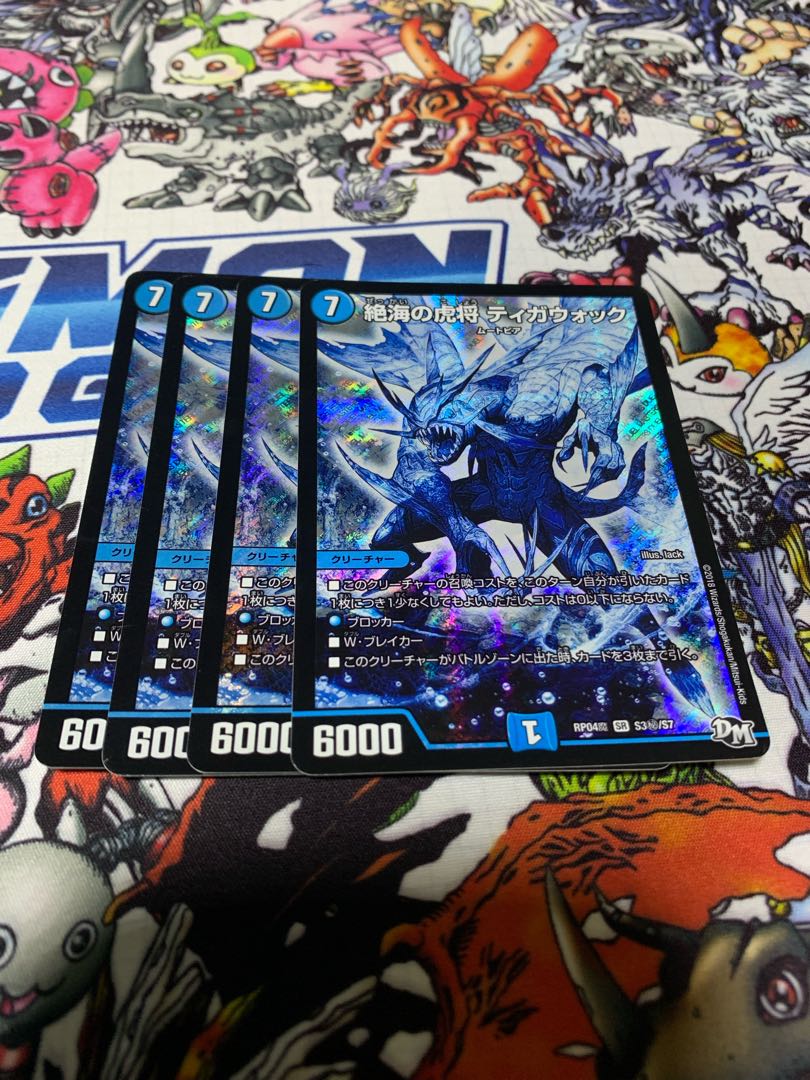 Tigawock, the tiger general of the exotic Umi